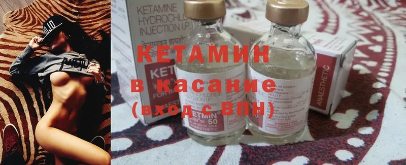 гидра рабочий сайт  darknet телеграм  КЕТАМИН ketamine  что такое наркотик  Прокопьевск 